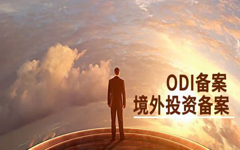 2022年境外投資管理辦法全解析！「境內(nèi)企業(yè)境外投資」常見問題匯總解答！